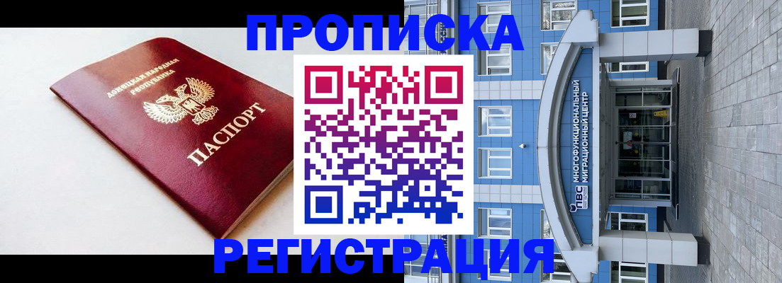 прописка паспорт в Лисках