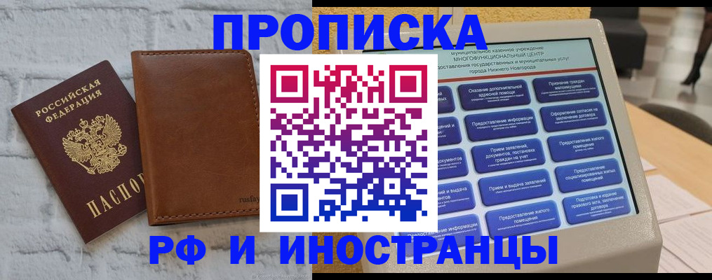 временная регистрация недорого в Лисках