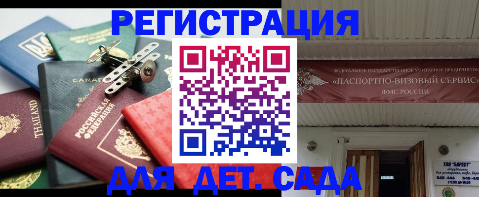 временная регистрация 2025 в Лисках