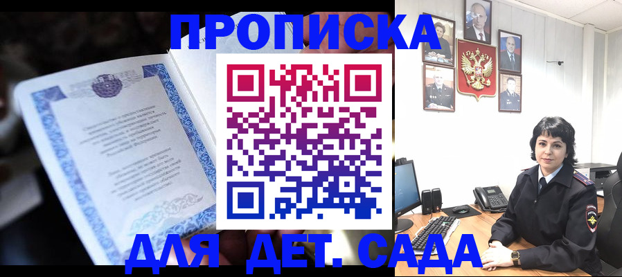 временная регистрация недорого в Лисках