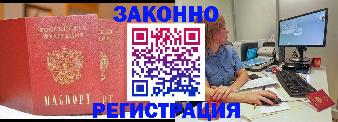 найти адрес прописки в Лисках