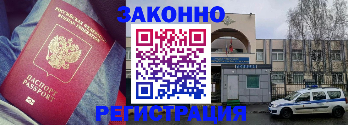 временная регистрация собственник в Лисках