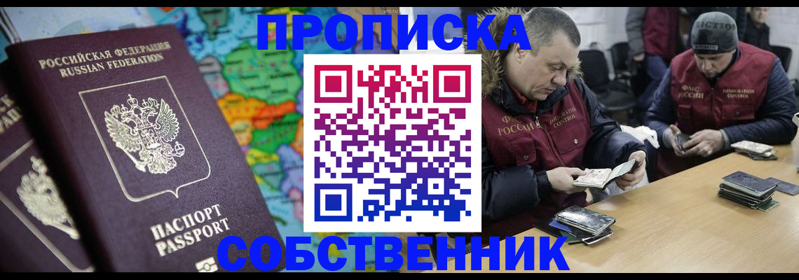 временная регистрация гарантия в Лисках