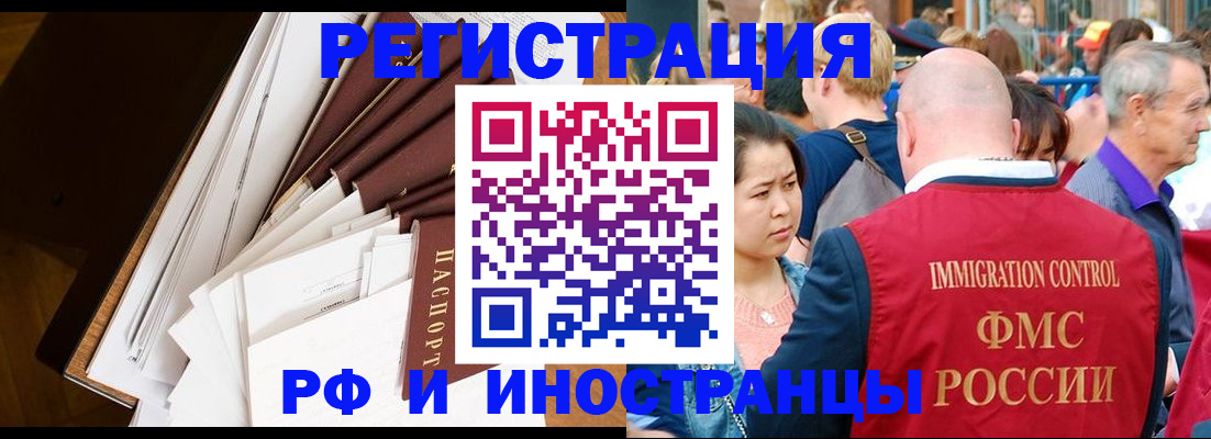 прописка для школы в Лисках
