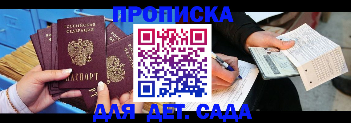 временная регистрация надежно в Лисках